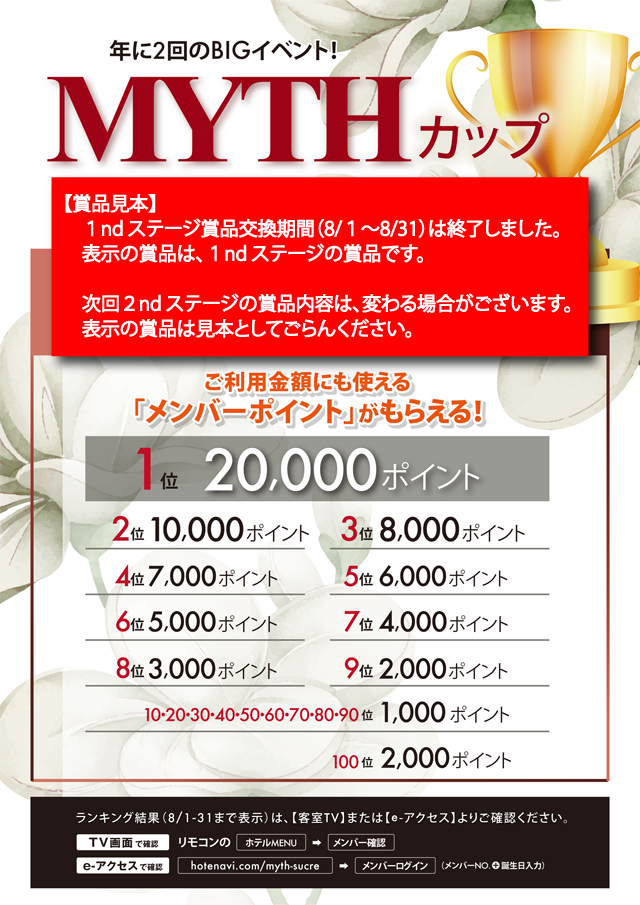 2024年】茨木のラブホテルランキングTOP10！カップルに人気のラブホは？ - KIKKON｜人生を楽しむ既婚者の恋愛情報サイト