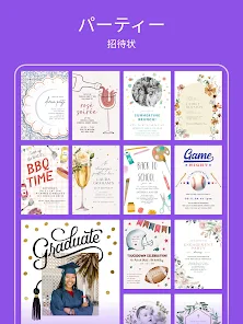 無料 招待状をテンプレートで手作りできるおすすめアプリ５選 2025年最新版