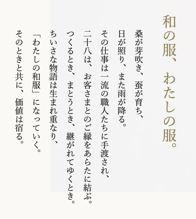 青山商事、創業60周年で新ブランドスローガン「スーツに、もっと進化を。」発表