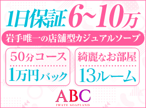 北上の風俗求人｜【ガールズヘブン】で高収入バイト探し