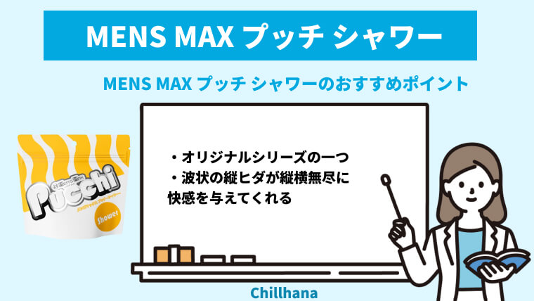 ワイルドワン流「オナホールの使い方」完全解説 | 大人のおもちゃ店舗&通販 ワイルドワン最新情報！