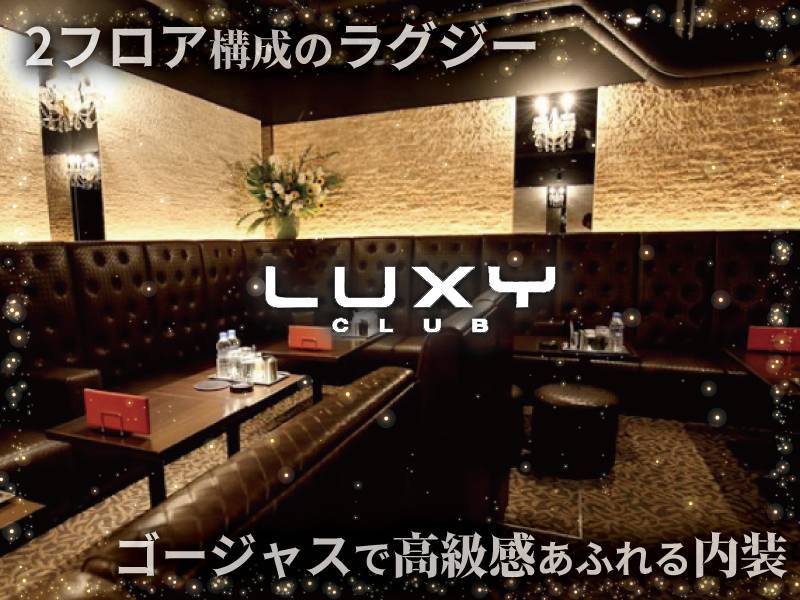 2024年最新】LUXY(ラグジー)神戸三宮店／三宮メンズエステ - エステラブ兵庫