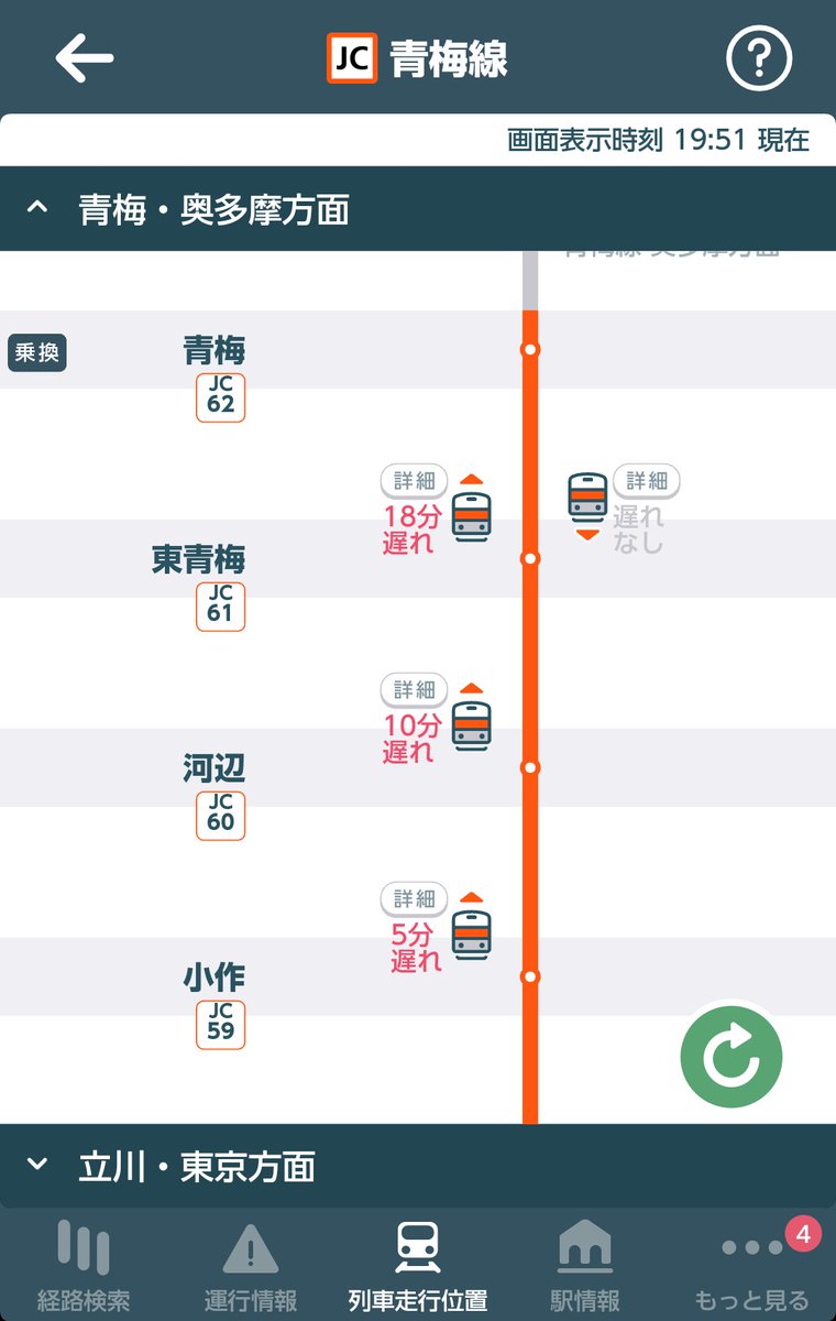 沿線あるき】青梅線（3）小作駅→立川駅｜hirot48