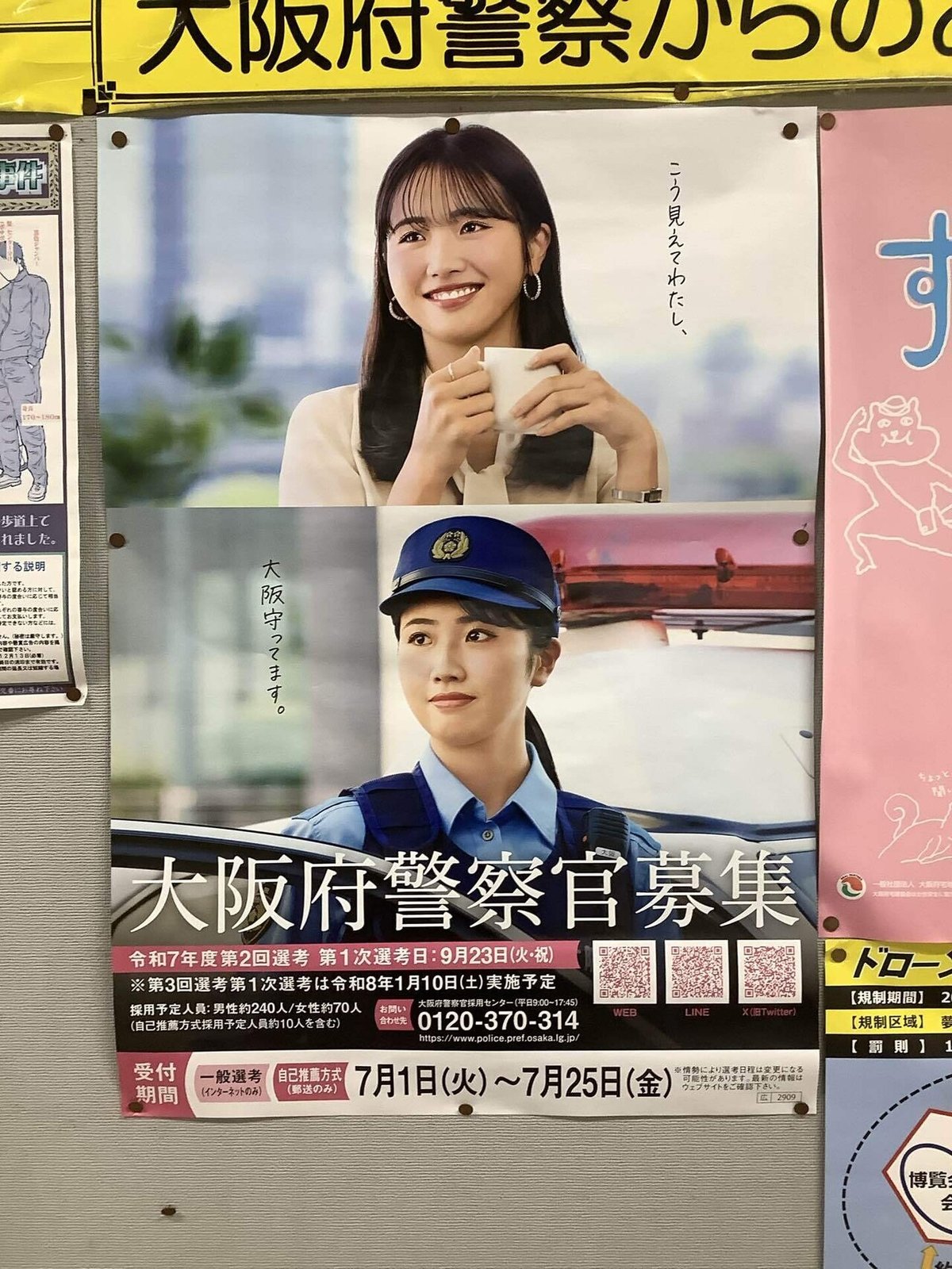 女性２５人が同時に客待つ」ラブホテル街に警告「ピクトグラム」 路上に座り込む姿描く : 読売新聞