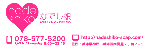 神戸福原ソープランド人気おすすめランキング【2024年最新】 | 風俗ナイト