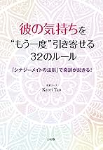 角松敏生】 OSHI-TAO-SHITAI “KAORI ASO” (MEMORIES