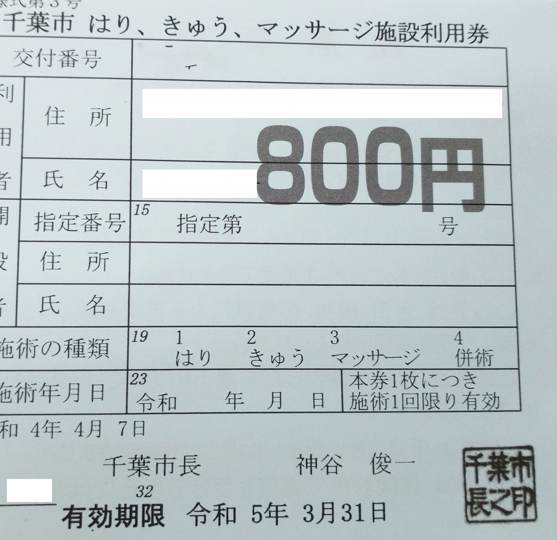 なのはなクリニック 鍼灸部門 院詳細 |