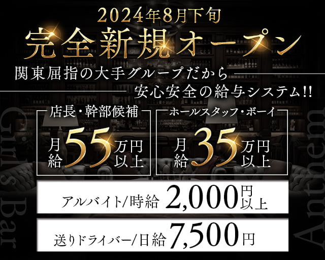 6ページ目｜横浜キャバクラ体入・求人【体入ショコラ】