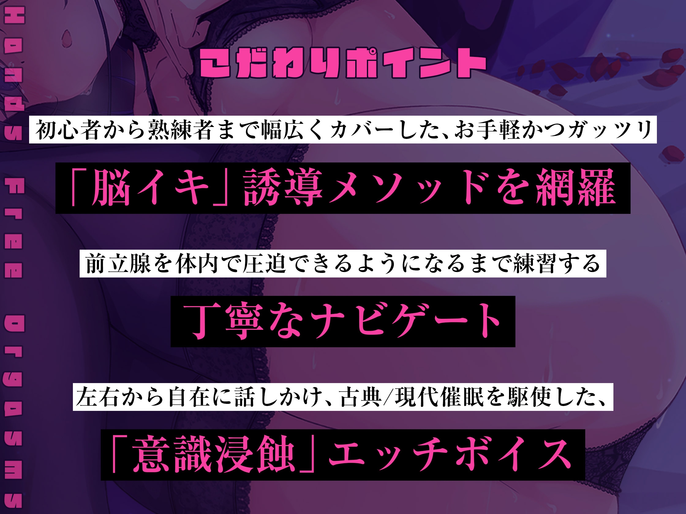 子宮開花催眠から脳イキまでのやり方【催眠セックスの技術やってみた動画②】 | 性感催眠療法ヒュプノス