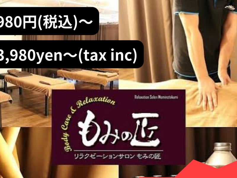 2024年 もみの匠 白山店 - 出発前に知っておくべきことすべて