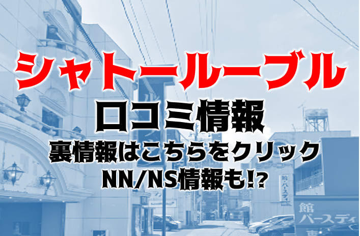 岐阜・金津園の高級ソープランドまとめ！NN/NS出来るお店を紹介！【全7店舗】 | enjoy-night[エンジョイナイト]