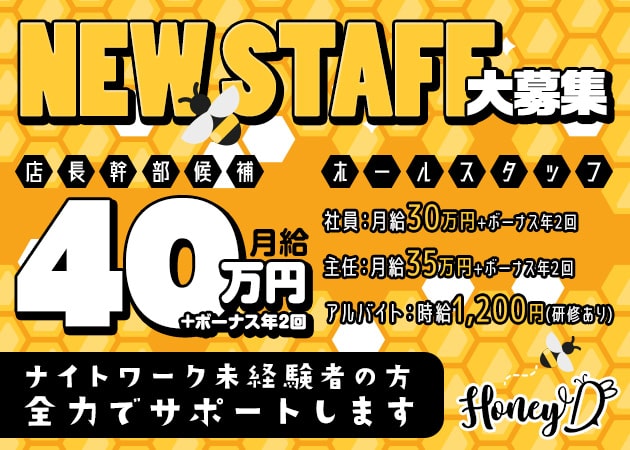 静岡キャバクラ・ガールズバー・クラブ/ラウンジ・スナック求人【ポケパラ体入】