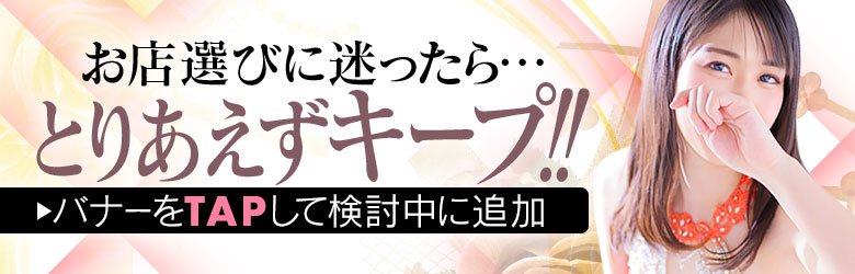 求人動画 - 紫音 - 金津園のソープ求人情報【いちごなび】