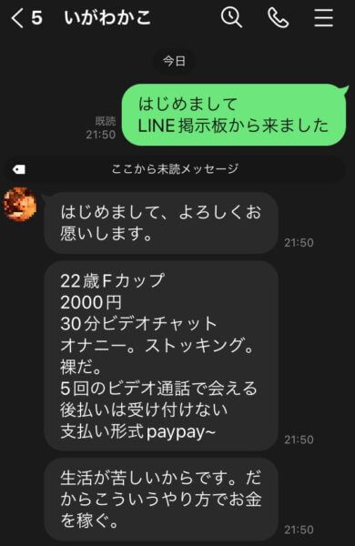 LINEでSEXする方法！ムラっとさせるやり方と実体験をご紹介！ | happy-travel[ハッピートラベル]