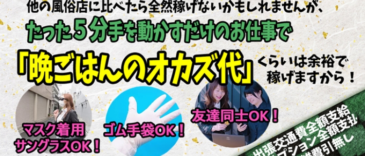 メンズエステは抜きなし！風俗エステとの違いや求人探しのポイントも｜メンズエステお仕事コラム／メンズエステ求人特集記事｜メンズエステ求人 情報サイトなら【メンエスリクルート】