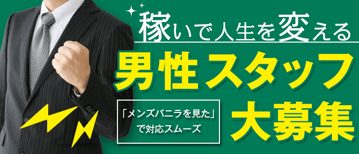 シグマグループ姫路（プロフィールヒメジテン）［神戸三宮 高級デリヘル］｜風俗求人【バニラ】で高収入バイト