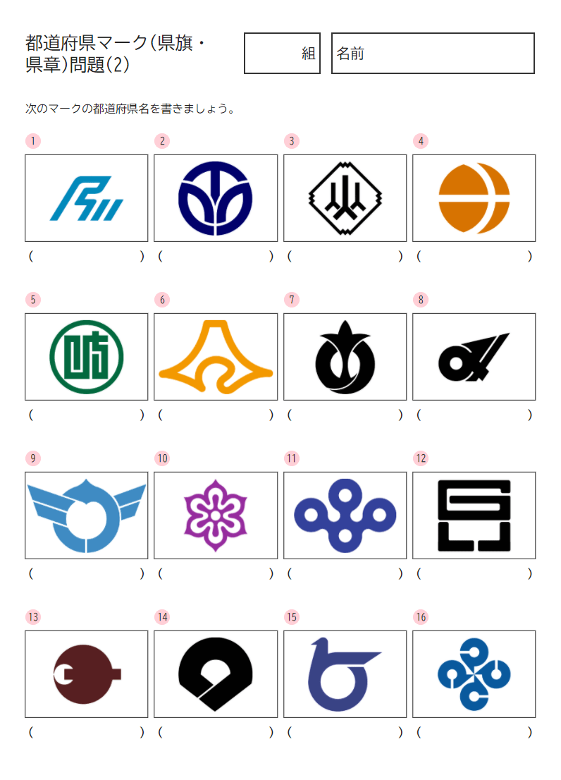 県旗 県紋章 と国旗HISARKEY 魅通 のブログ