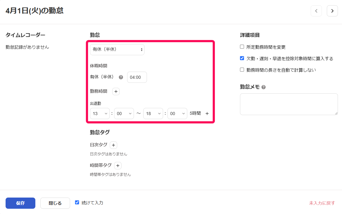オンラインで従業員の休暇管理COMPANY勤怠・工数管理
