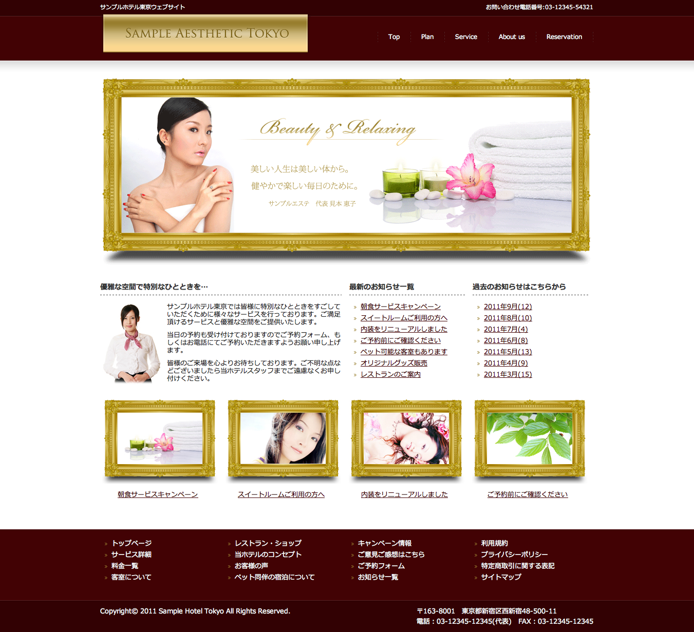 エステー公式オンラインショップ