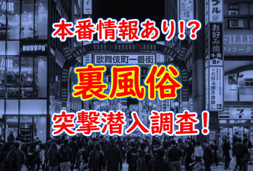 最新版】水戸の人気風俗ランキング｜駅ちか！人気ランキング