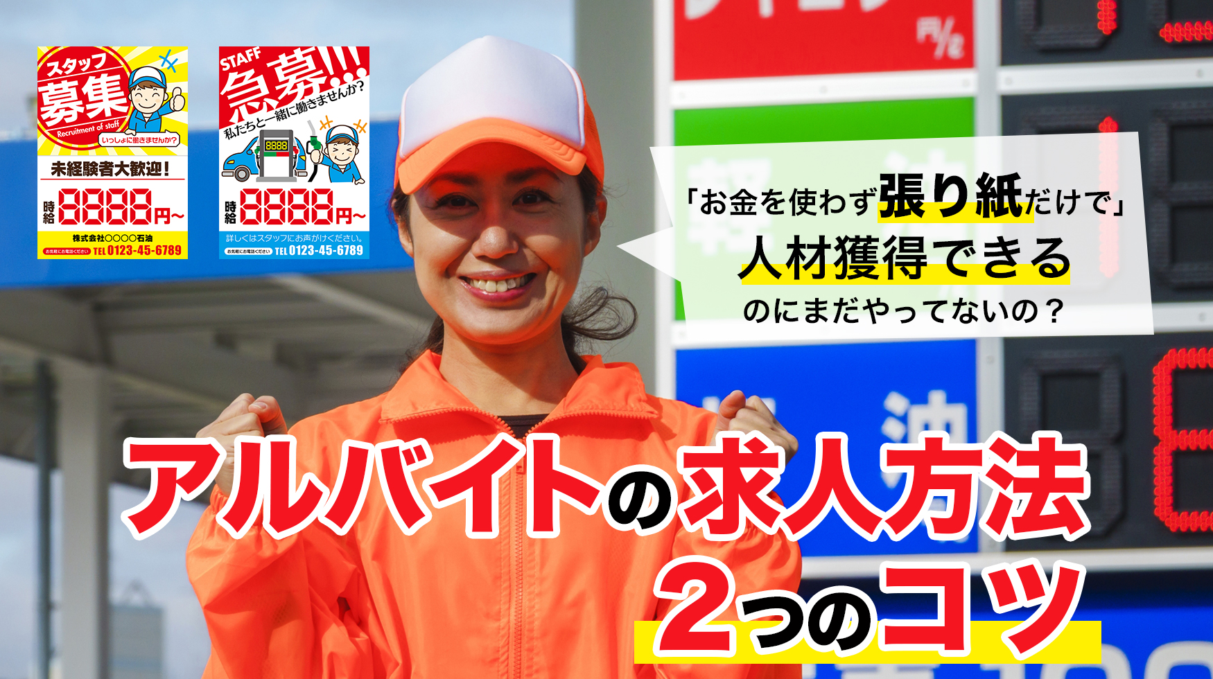 飲食店のチラシ無料テンプレート・デザインサンプル求人・アルバイト募集 - ネット印刷グラフィック