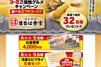 東岡崎駅の美味しい和食・日本料理19選〜名店から穴場まで〜 - Retty レッティ