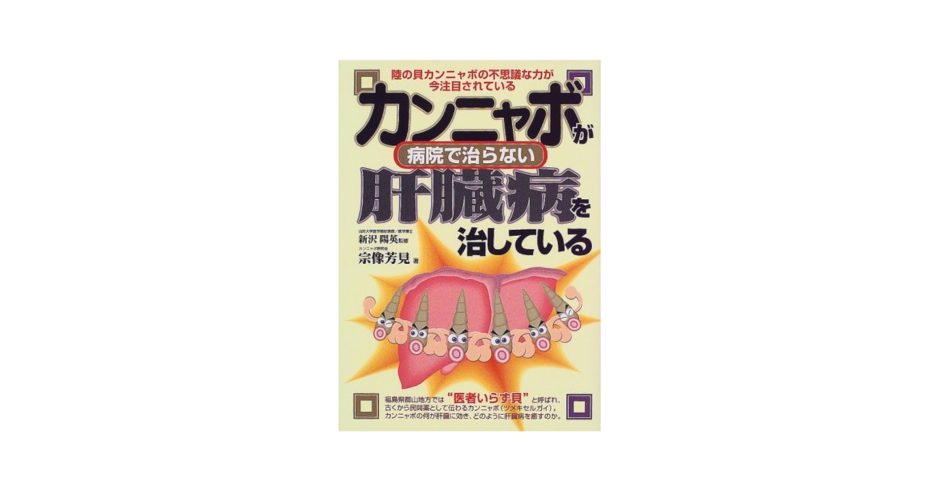 カンニャボA 200粒福島県郡山市ふるさと納税サイト「さとふる」