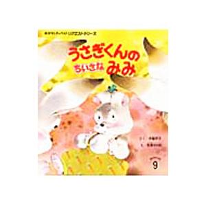 駿河屋 - 【買取】原菜乃華/膝上・衣装白.ピンク・うさぎ耳・仰向け・クッション抱き/原菜乃華 生写真セット（女性生写真）