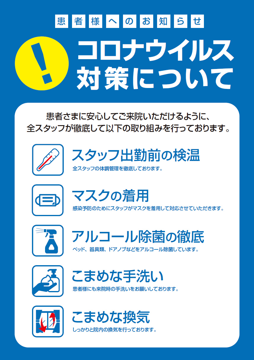 フレッツ光クロス申込み後、NTTから連絡を頂き止む得なく断念する・苫小牧パソコン修理専門店 ピシコ