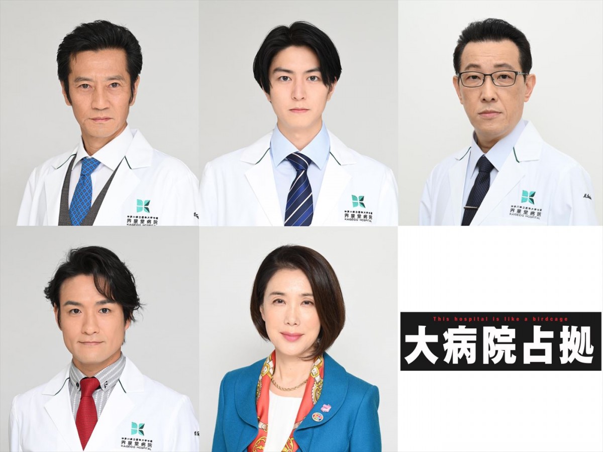 写真 ドラマ「大病院占拠」で 左から 緑鬼役を演じている村上淳さん、橙鬼役の森田甘路さん、茶鬼役の大水洋介さん- MANTANWEB まんたんウェブ