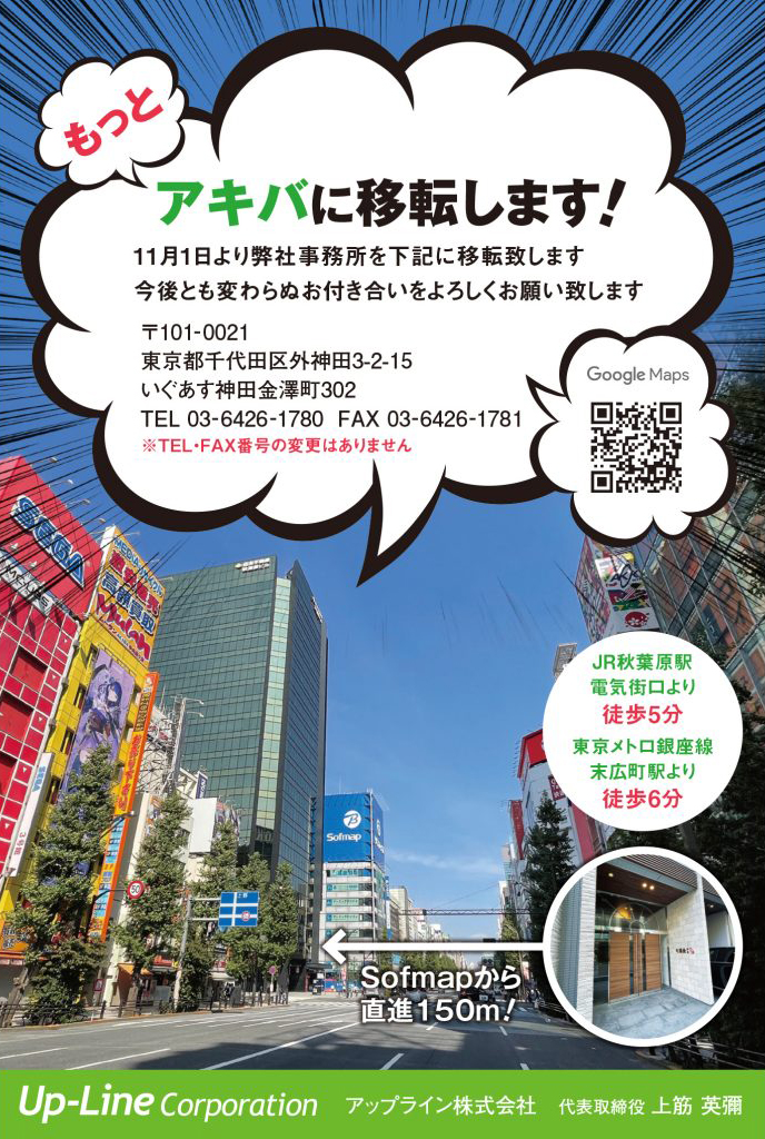 移転の無料デザインテンプレート - デザインAC