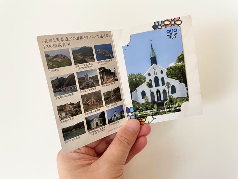 クオカード プレゼント用はどこで買う？コンビニ・100均など販売店を調査！どこで買うどこに売ってる？オススメ販売店dokodekauドコデカウ