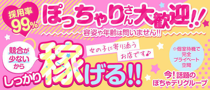 太いのがすきやっちゃろ？ - 鹿児島市近郊/デリヘル｜駅ちか！人気ランキング