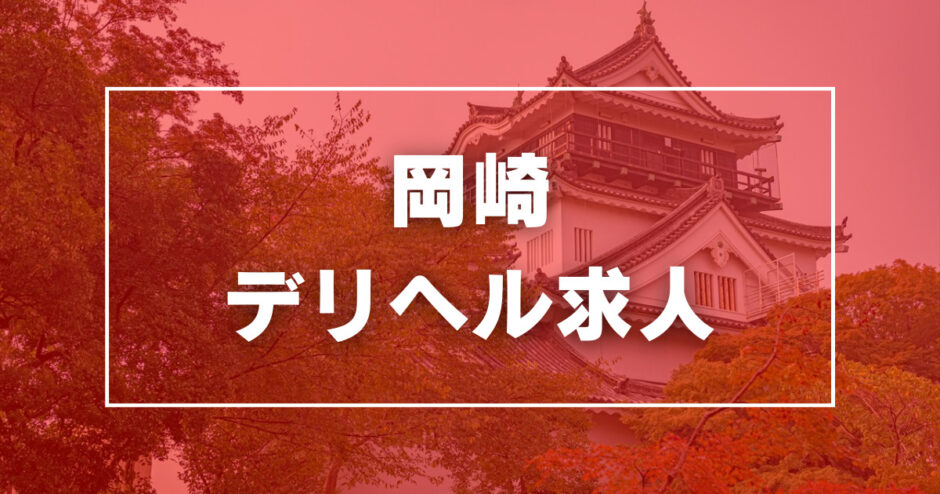 富山県の風俗ドライバー・デリヘル送迎求人・運転手バイト募集｜FENIX JOB