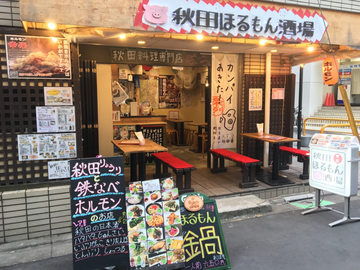 西荻窪の昭和居酒屋「戎（えびす）」でおじさま好きアラサー女子のひとり酒 | FORZA STYLE｜ファッション＆ライフスタイル[フォルツァスタイル]