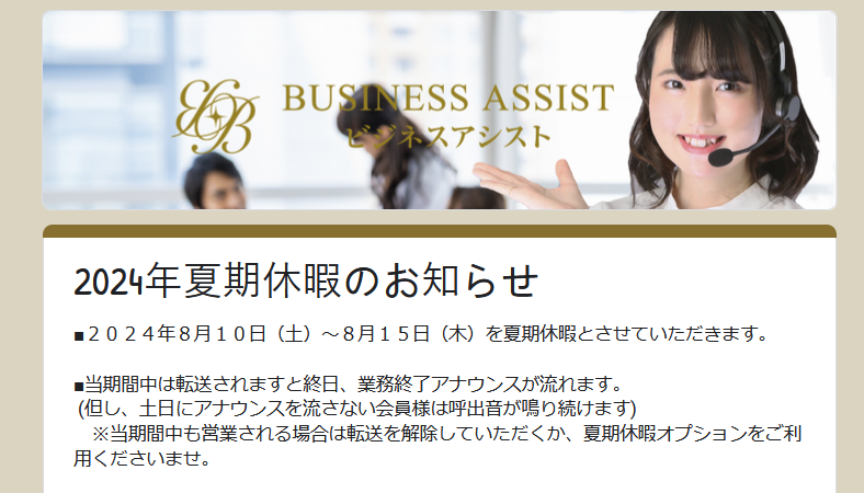 夏期休業日のお知らせ_エクセルA3サイズ_11日間分表示ビジネス書式テンプレート 経費削減実行委員会