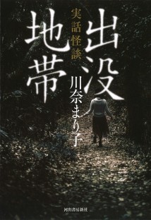 城に向かう途中にこんな不気味なトンネルをくぐりました。武士の霊が出現すると噂される心霊スポットですって。確かに昼間でも気味悪かったです。 – 