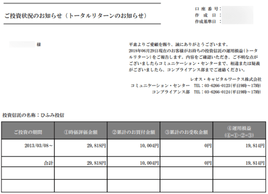 イオン銀行投資信託は儲かる？10年使った私がおすすめファンドや評判・メリットを解説します - ノマド的節約術