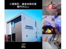 本庄市でメンズエステが人気のエステサロン｜ホットペッパービューティー