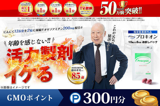 公式 プロキオン 株式会社 京福堂