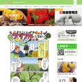 フリフルで規格外野菜が無料でもらえる！当選確率をアップする方法 | ゼロママの節約育児奮闘ライフ