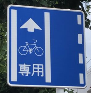 この標示は、この先に横断歩道または自転車横断帯があることを示している。Eシガク