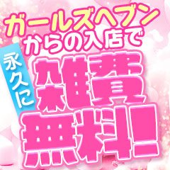 新橋平成女学園 -新橋・汐留/ヘルス｜駅ちか！人気ランキング