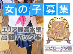 出勤情報：エピローグ学園（エピローグガクエン） - 福原柳筋/ソープ｜シティヘブンネット