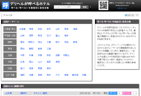 Amazon.co.jp: 街で見かけたどんないい女でもデリヘルとして呼べる未来のもしも電話3 / BAZOOKA