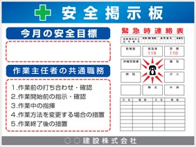 緊急時連絡表 ３１７－４２ミドリ安全 公式通販