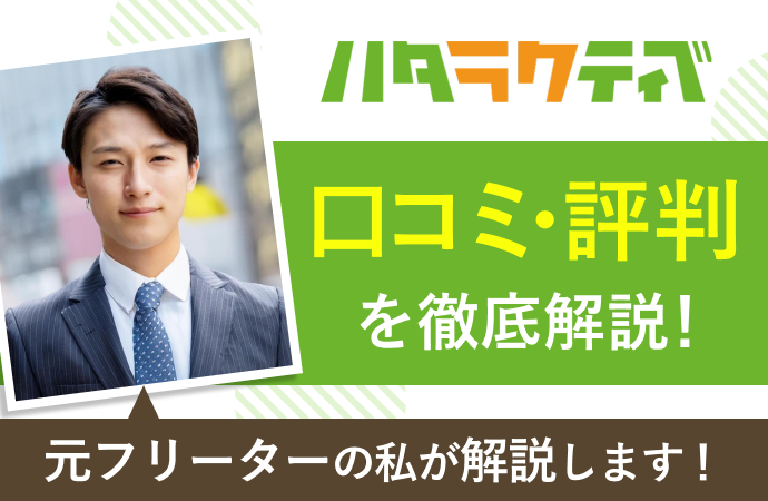 ルートイン桜井駅前のアルバイト・バイト求人情報｜【タウンワーク】でバイトやパートのお仕事探し