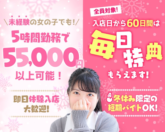 すすきの 風俗｜選べる実在制服100着以上！リアル学園系ヘルス「Lesson.1 札幌校」｜YESグループ札幌