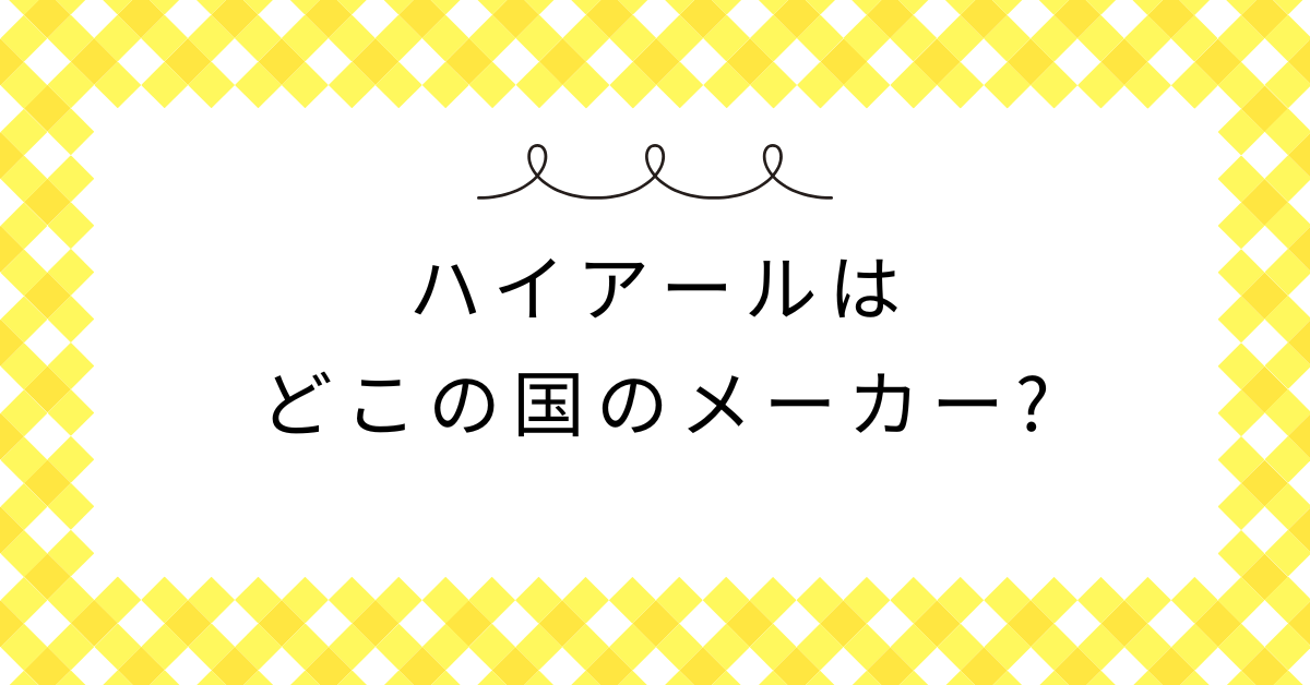 中国大手家電メーカーのハイアール、日本本格デビュー - 辺見えみりが「ミス・ラクラクドラム」にマイナビニュース