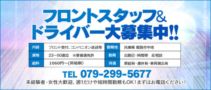 兵庫風俗の内勤求人一覧（男性向け）｜口コミ風俗情報局